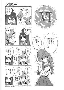 [Dowman Sayman] Paraiso 1 [Japanese] - page 34