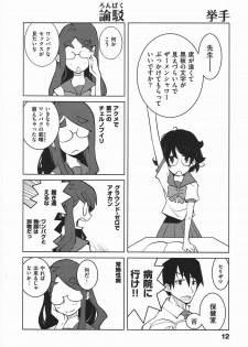 [Dowman Sayman] Paraiso 1 [Japanese] - page 15