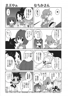 [Dowman Sayman] Paraiso 1 [Japanese] - page 36