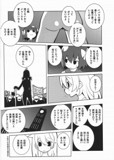 [Dowman Sayman] Paraiso 1 [Japanese] - page 50