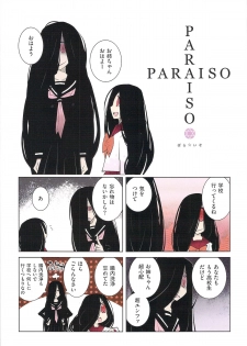 [Dowman Sayman] Paraiso 1 [Japanese] - page 6