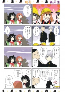 [Dowman Sayman] Paraiso 1 [Japanese] - page 11