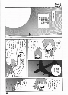 [Dowman Sayman] Paraiso 1 [Japanese] - page 42