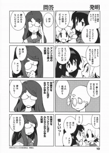 [Dowman Sayman] Paraiso 1 [Japanese] - page 13