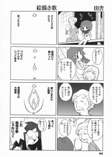 [Dowman Sayman] Paraiso 1 [Japanese] - page 47