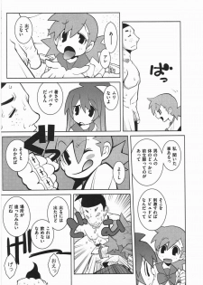 [Dowman Sayman] Paraiso 1 [Japanese] - page 44