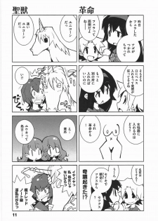 [Dowman Sayman] Paraiso 1 [Japanese] - page 14