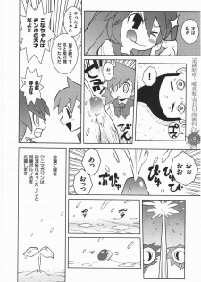 [Dowman Sayman] Paraiso 1 [Japanese] - page 45