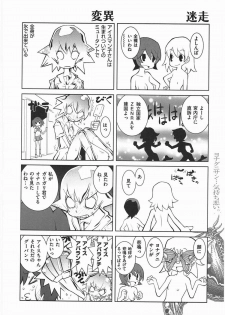 [Dowman Sayman] Paraiso 1 [Japanese] - page 41