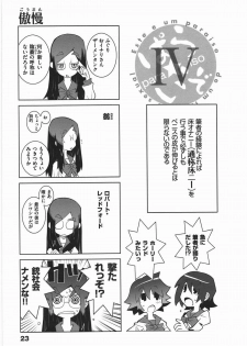 [Dowman Sayman] Paraiso 1 [Japanese] - page 26