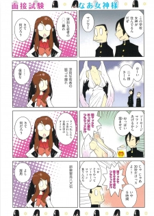 [Dowman Sayman] Paraiso 1 [Japanese] - page 8