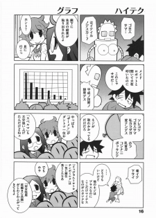 [Dowman Sayman] Paraiso 1 [Japanese] - page 19