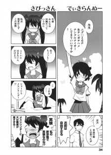 [Dowman Sayman] Paraiso 1 [Japanese] - page 37