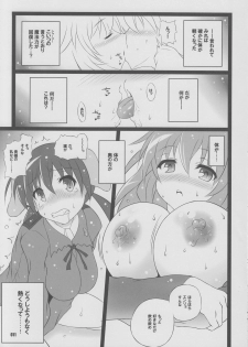 (C79) [z-s-e (z-s-e)] S x G - Z. (Strike Witches) - page 10