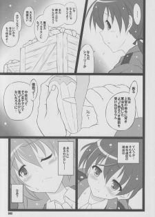 (C79) [z-s-e (z-s-e)] S x G - Z. (Strike Witches) - page 4