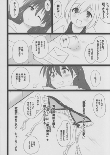 (C79) [z-s-e (z-s-e)] S x G - Z. (Strike Witches) - page 19