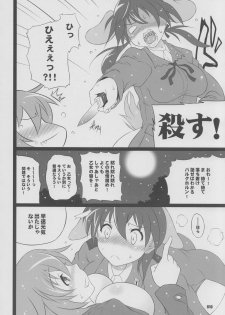 (C79) [z-s-e (z-s-e)] S x G - Z. (Strike Witches) - page 9