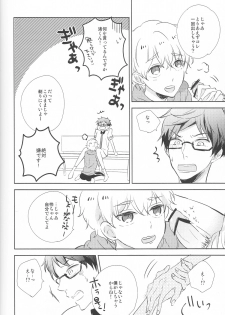 (C84) [Suimasen (Moko)] Stop Nagisa-kun! (Free!) - page 9