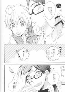 (C84) [Suimasen (Moko)] Stop Nagisa-kun! (Free!) - page 15