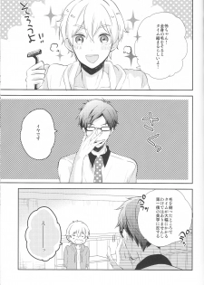(C84) [Suimasen (Moko)] Stop Nagisa-kun! (Free!) - page 4