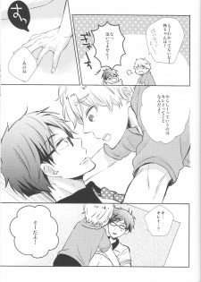 (C84) [Suimasen (Moko)] Stop Nagisa-kun! (Free!) - page 16