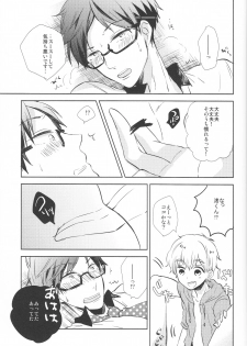 (C84) [Suimasen (Moko)] Stop Nagisa-kun! (Free!) - page 18