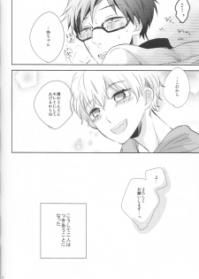 (C84) [Suimasen (Moko)] Stop Nagisa-kun! (Free!) - page 23