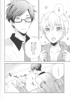 (C84) [Suimasen (Moko)] Stop Nagisa-kun! (Free!) - page 5
