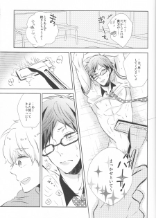 (C84) [Suimasen (Moko)] Stop Nagisa-kun! (Free!) - page 14