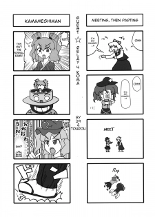 (Reitaisai 10) [Stapspats (Hisui)] Gensoukyou Futanari Cock Wrestling 2 - Reimu & Marisa VS Yuuka & Sanae (Touhou Project) [English] {doujin-moe.us} - page 46