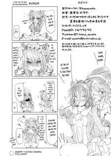 (Reitaisai 10) [Stapspats (Hisui)] Gensoukyou Futanari Cock Wrestling 2 - Reimu & Marisa VS Yuuka & Sanae (Touhou Project) [English] {doujin-moe.us} - page 45