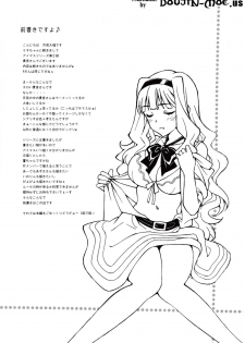 [Shimekiri Sanpunmae (Tsukimi Daifuku)] Producer Koyoi wa Watashi to Waltz wo | Tonight, Producer and I Dance the Waltz (THE IDOLM@STER) [English] {doujin-moe.us} [Digital] - page 3