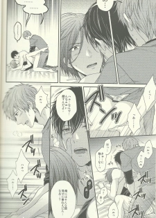 (Renai Jiyuugata! entry2) [Karaage Of The Year (Karaage Muchio)] Yurushite Warui Iruka-chan (Free!) - page 17