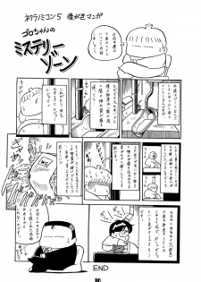 [Circle Taihei-Tengoku (Horikawa Gorou)] Necranomicon 5 - page 16