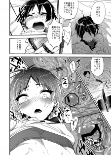 (C85) [Mine Noujou (Mine Mura)] Nakimushi Buchou Make nai de ~Hentai Seikotsu vs. Volleyball Buchou~ - page 15