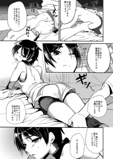 (C85) [Mine Noujou (Mine Mura)] Nakimushi Buchou Make nai de ~Hentai Seikotsu vs. Volleyball Buchou~ - page 8