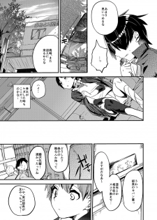 (C85) [Mine Noujou (Mine Mura)] Nakimushi Buchou Make nai de ~Hentai Seikotsu vs. Volleyball Buchou~ - page 6