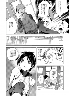 (C85) [Mine Noujou (Mine Mura)] Nakimushi Buchou Make nai de ~Hentai Seikotsu vs. Volleyball Buchou~ - page 7