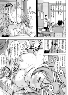 (C85) [Kisidou (Kishi Kasei)] y3[8：33-22：13] Ima Kara Atashi...Rinkan saremasu. (Gozen) - page 24