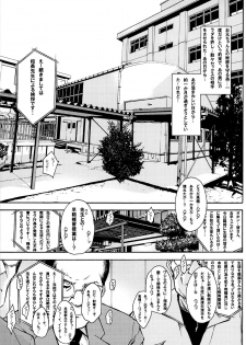 (C85) [Kisidou (Kishi Kasei)] y3[8：33-22：13] Ima Kara Atashi...Rinkan saremasu. (Gozen) - page 4