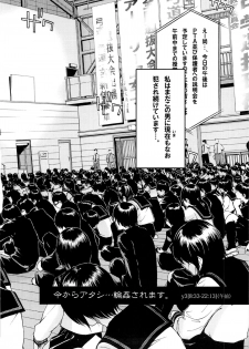 (C85) [Kisidou (Kishi Kasei)] y3[8：33-22：13] Ima Kara Atashi...Rinkan saremasu. (Gozen) - page 5