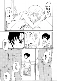 (C85) [fuka fuka (Sekiya Asami)] in the milk 2 - page 6