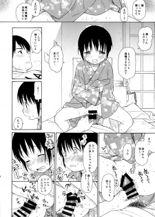 (C85) [fuka fuka (Sekiya Asami)] in the milk 2 - page 23