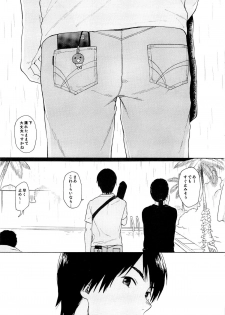 (C85) [fuka fuka (Sekiya Asami)] in the milk 2 - page 4