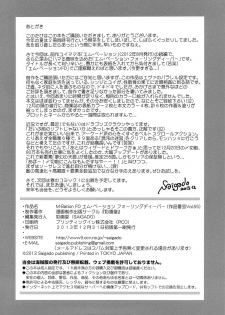 (C85) [Saigado] M-bationFD (Neon Genesis Evangelion) - page 25