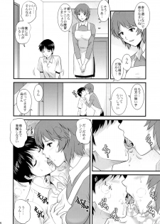 (C85) [Saigado] M-bationFD (Neon Genesis Evangelion) - page 7