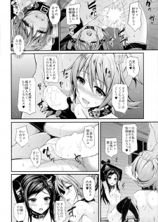 (C85) [Chronicle (Fukunaga Yukito) Rikka Eroi (Dokidoki! Precure) - page 17