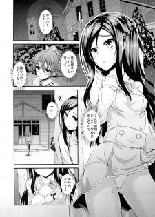 (C85) [Chronicle (Fukunaga Yukito) Rikka Eroi (Dokidoki! Precure) - page 4