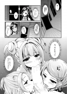 (C85) [Chronicle (Fukunaga Yukito) Rikka Eroi (Dokidoki! Precure) - page 5