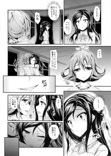 (C85) [Chronicle (Fukunaga Yukito) Rikka Eroi (Dokidoki! Precure) - page 15
